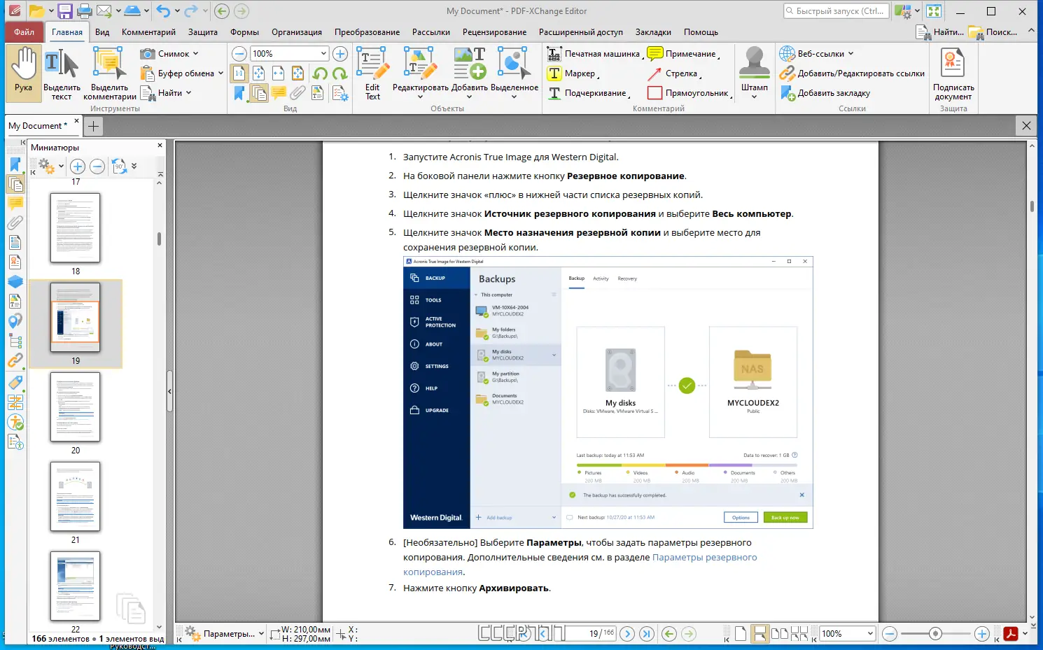 Работа с приложением
