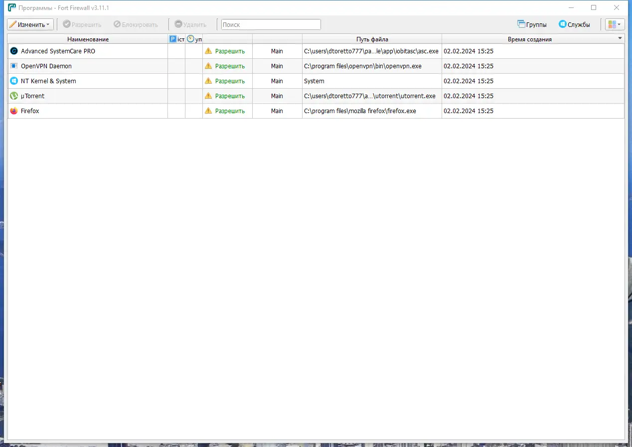Работа с приложением