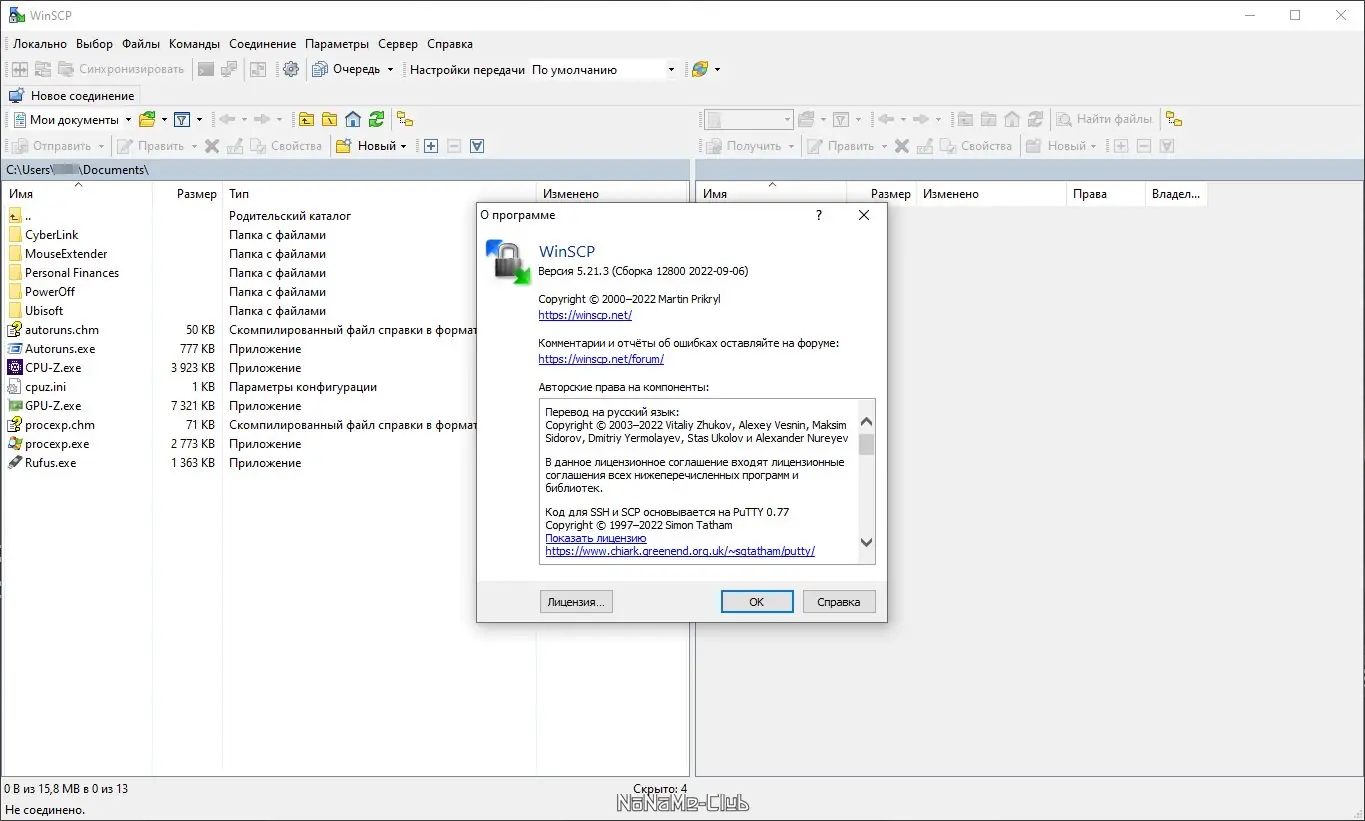 Работа с приложением