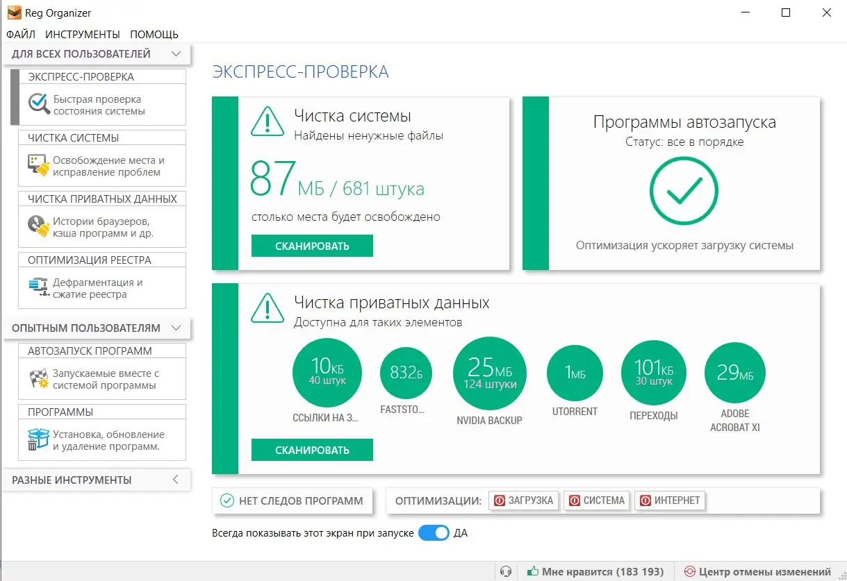 Работа с приложением