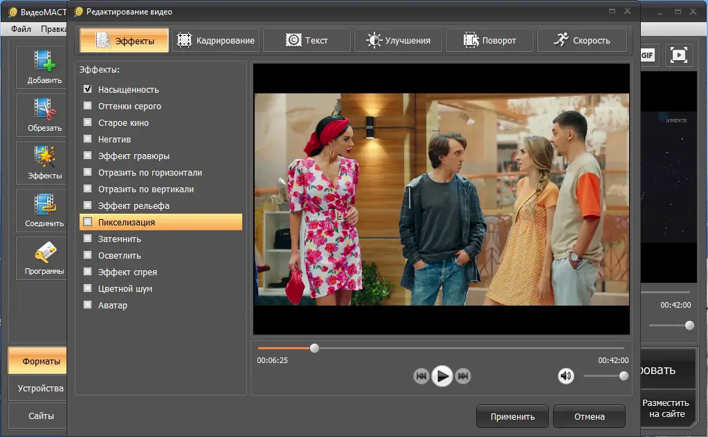 Работа с приложением