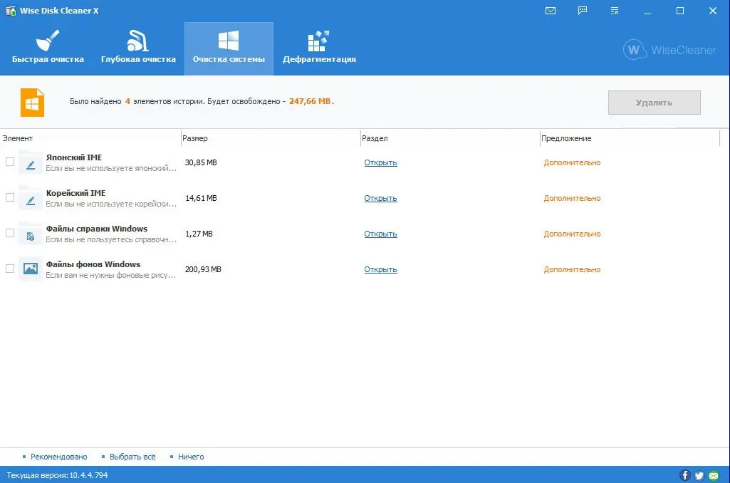 Работа с приложением