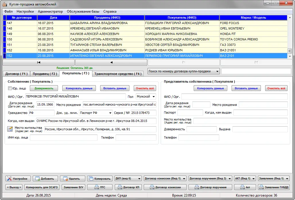 Работа с приложением