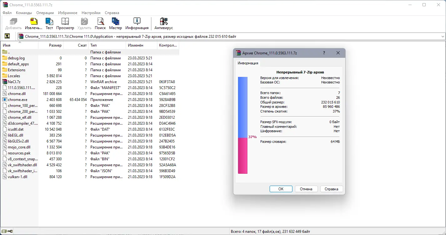 Работа с приложением
