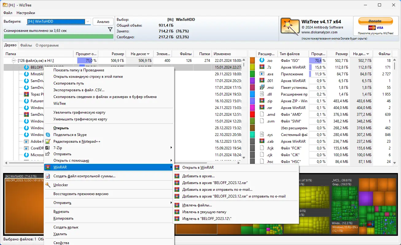 Работа с приложением