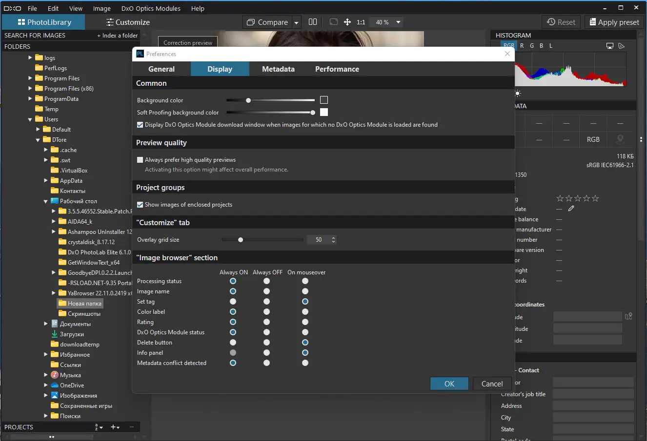 Работа с приложением