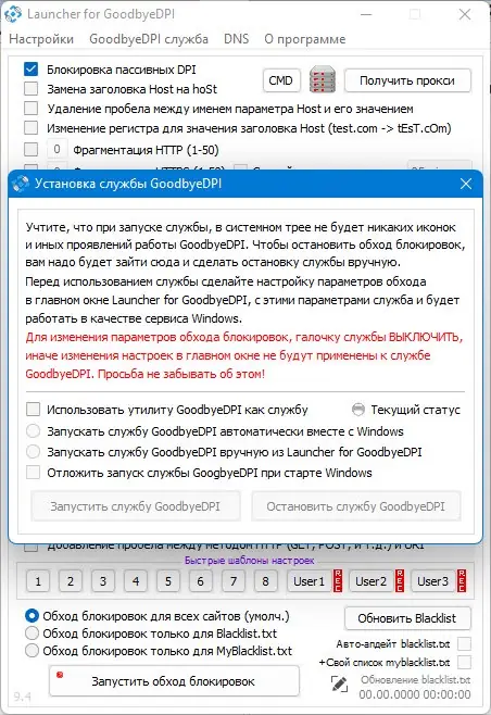 Работа с приложением