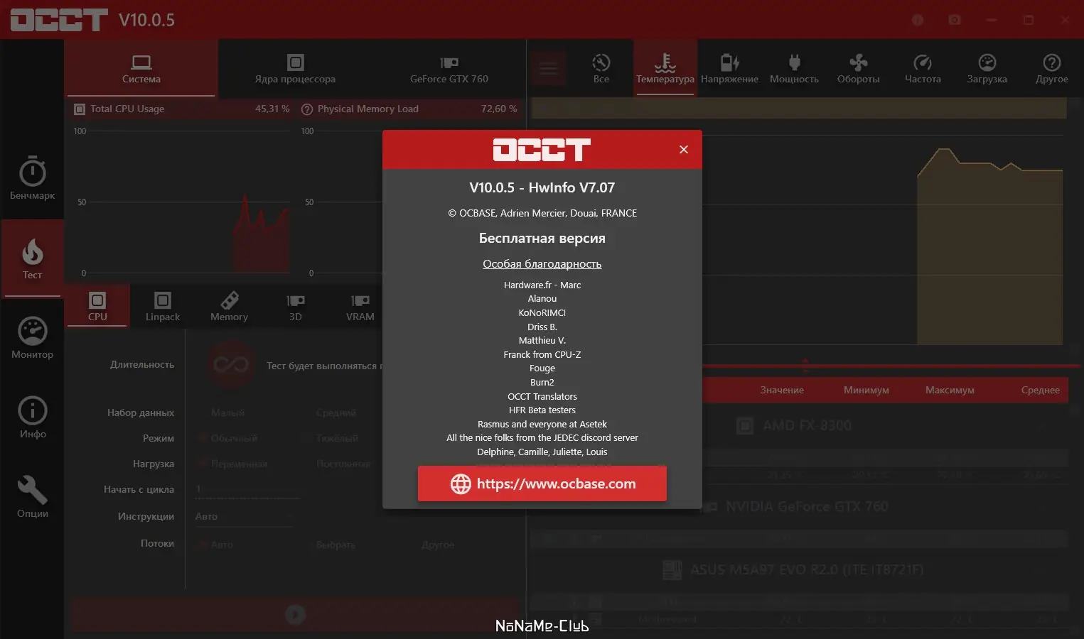 Работа с приложением