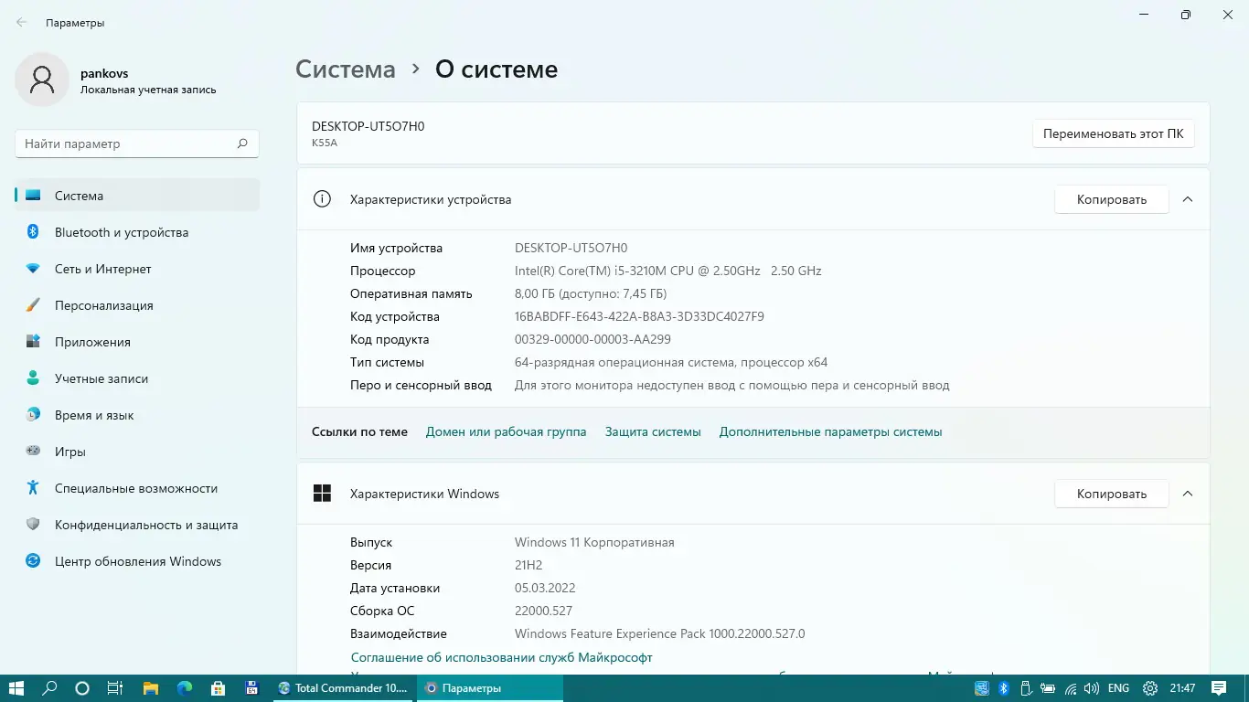 Работа с приложением