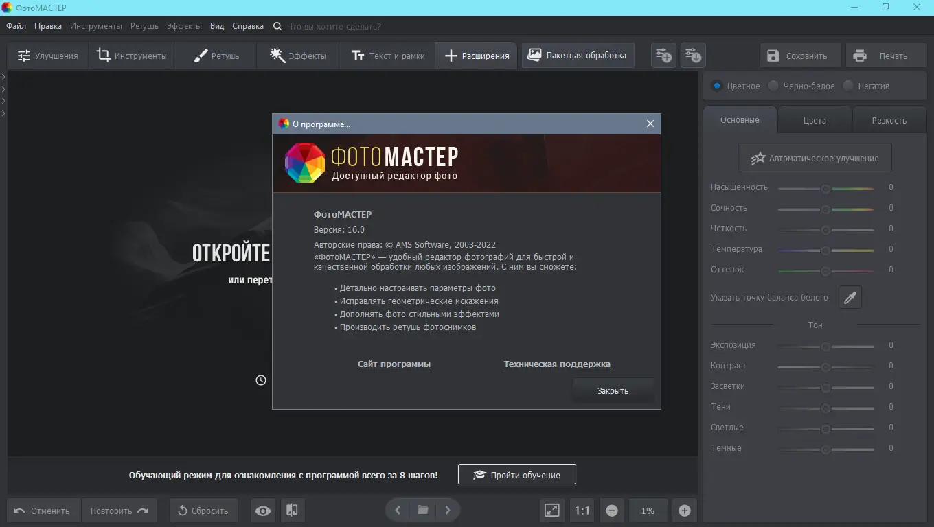 Работа с приложением