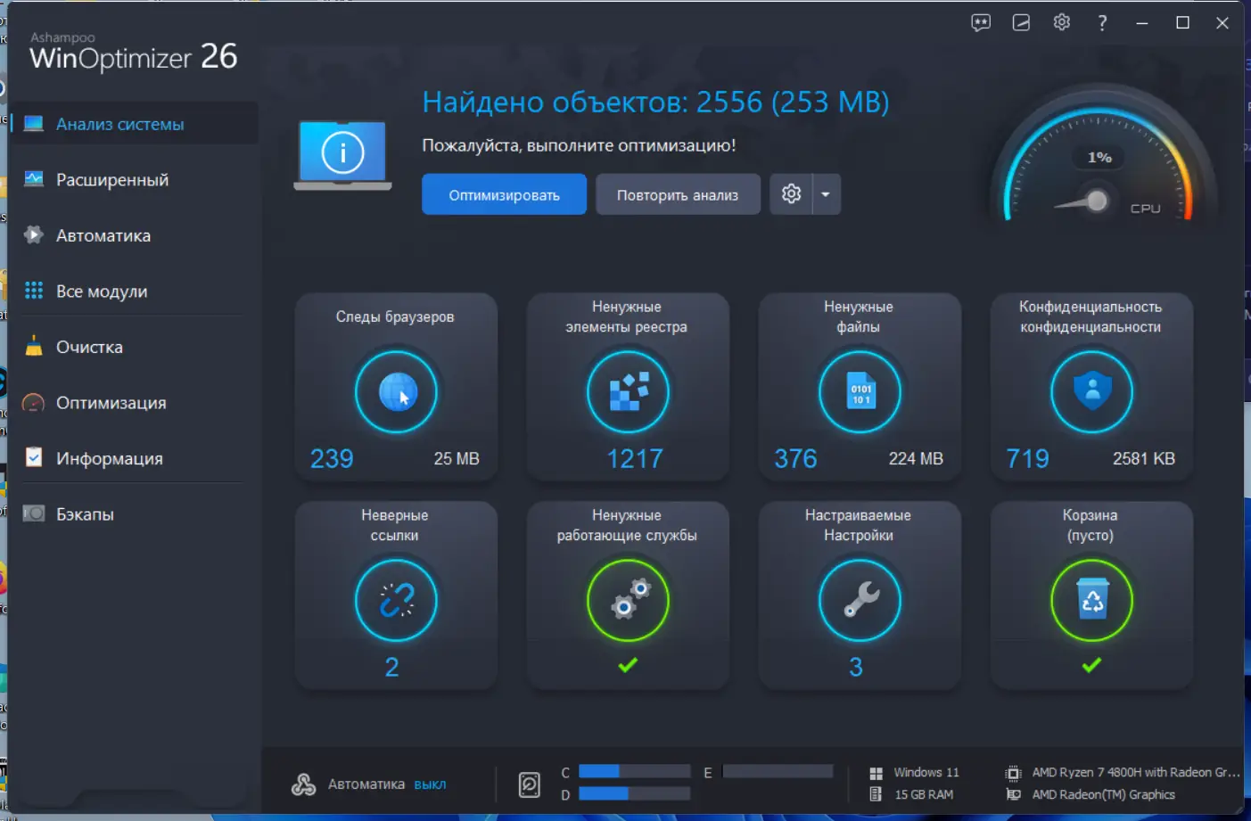 Работа с приложением