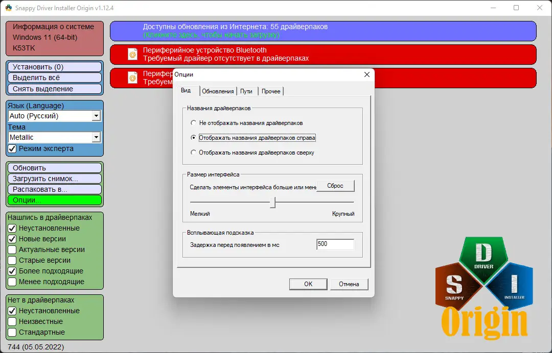 Работа с приложением