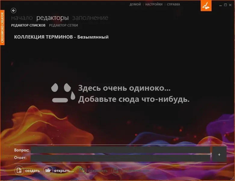 Работа с приложением