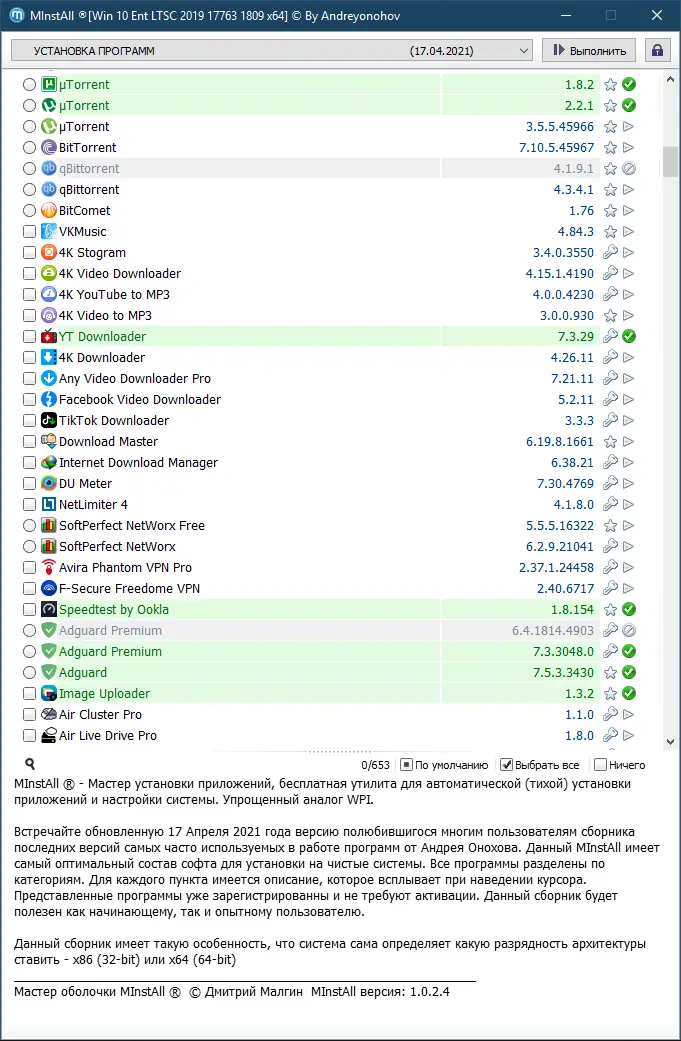 Работа с приложением