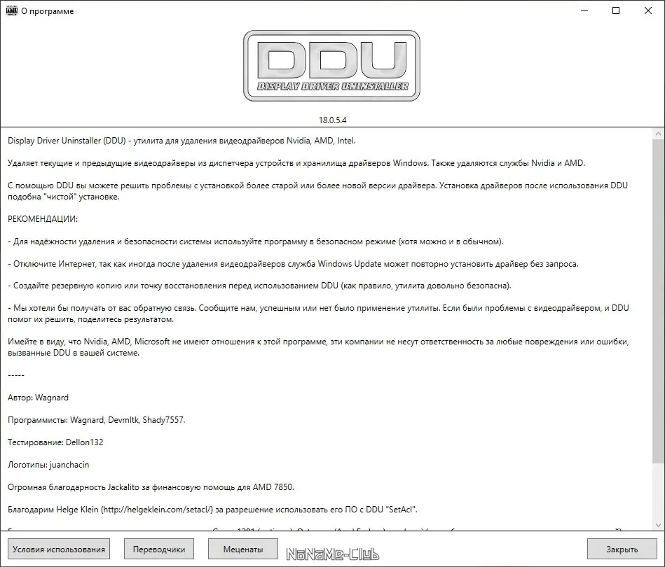 Работа с приложением
