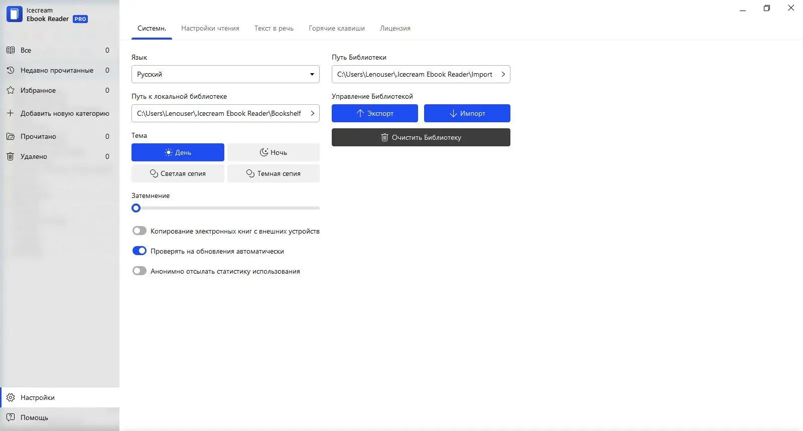 Работа с приложением