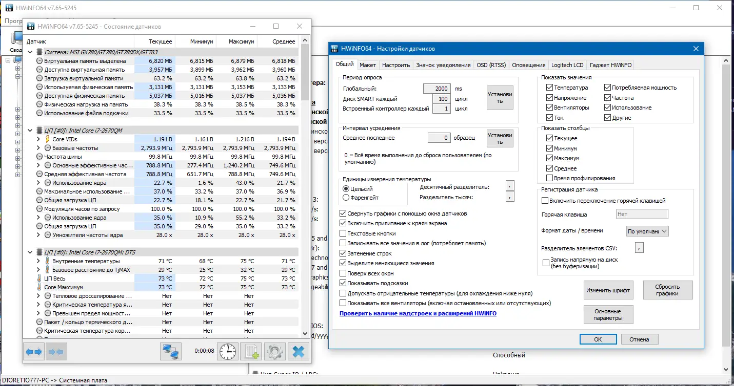 Работа с приложением