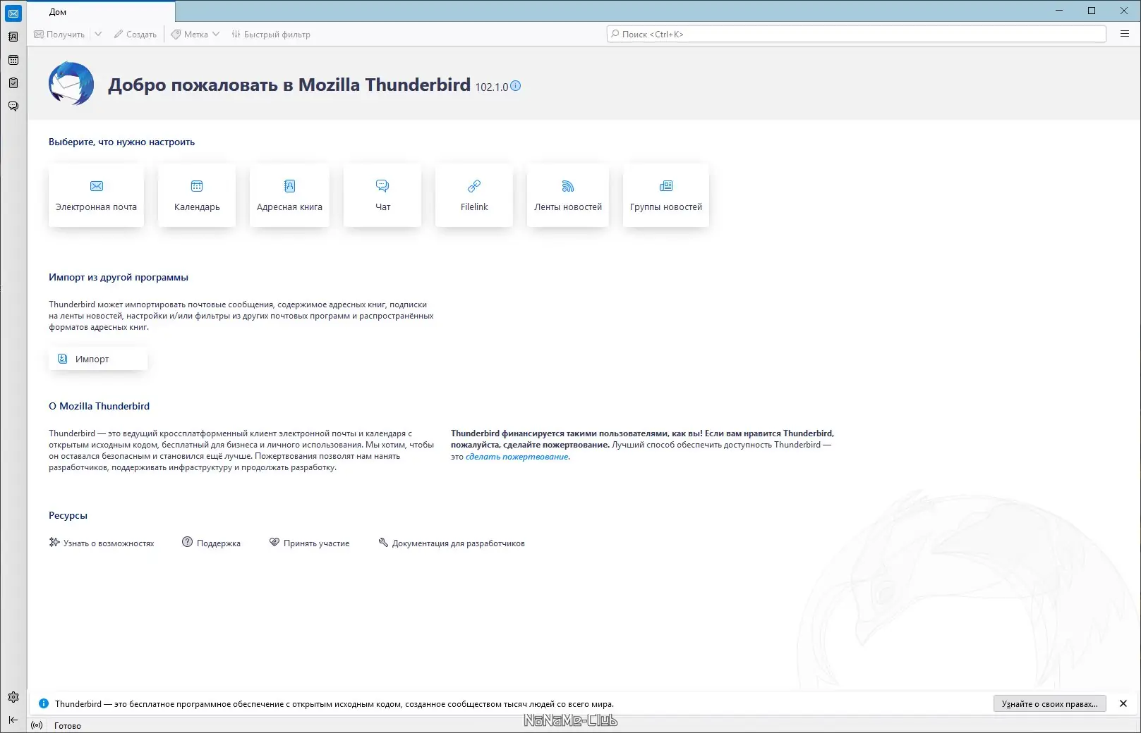Работа с приложением