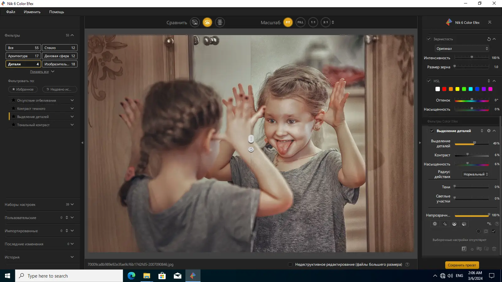 Работа с приложением