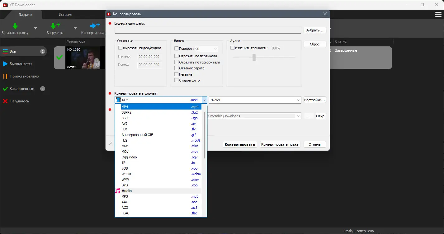 Работа с приложением
