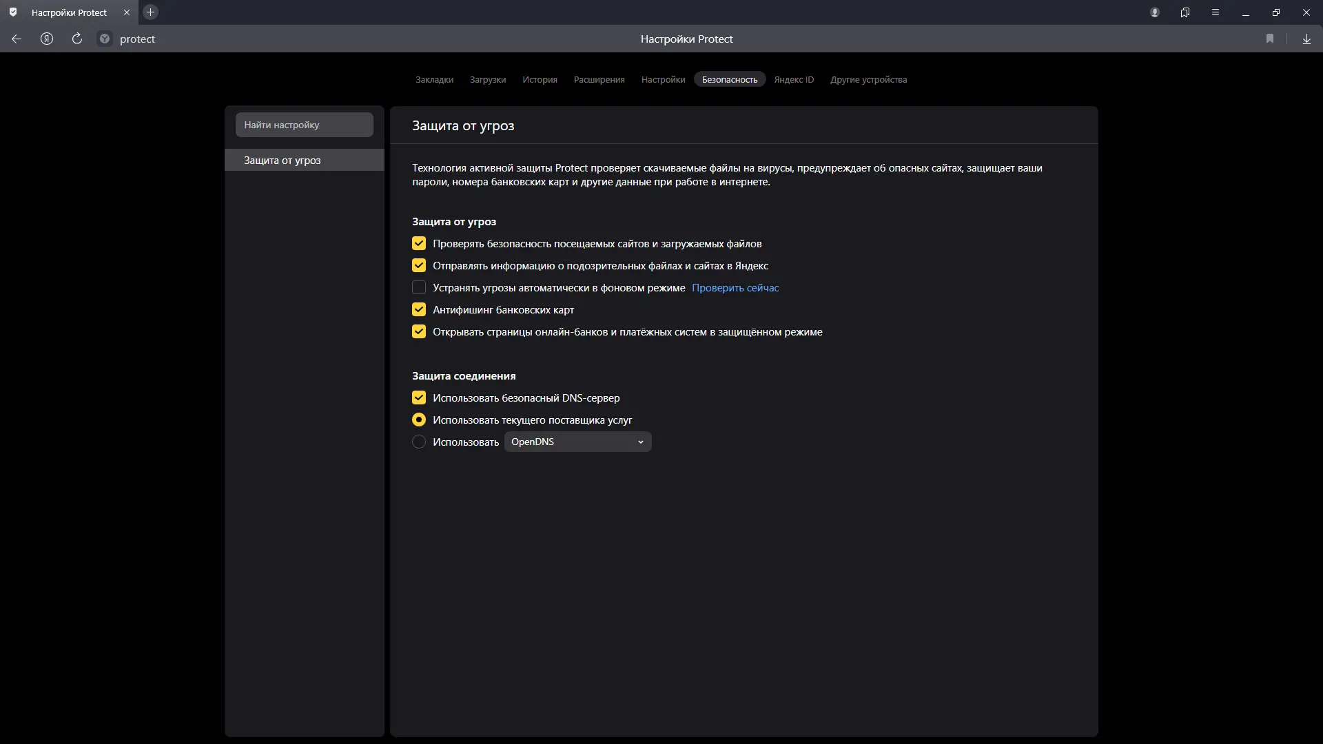 Работа с приложением
