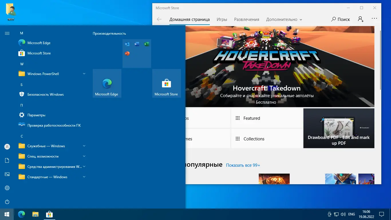 Работа с приложением
