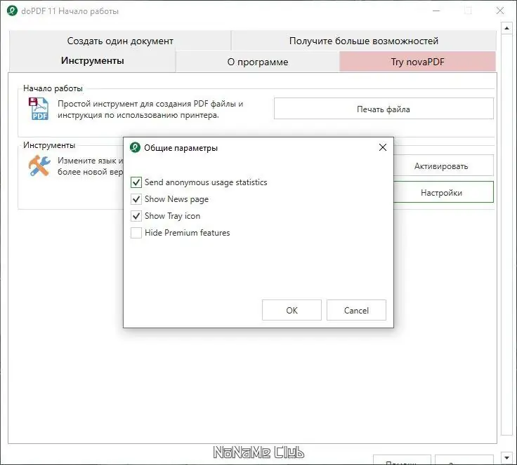 Работа с приложением