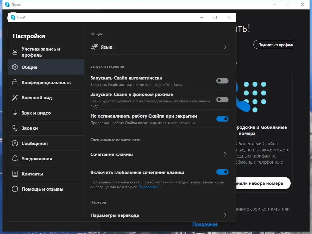Работа с приложением