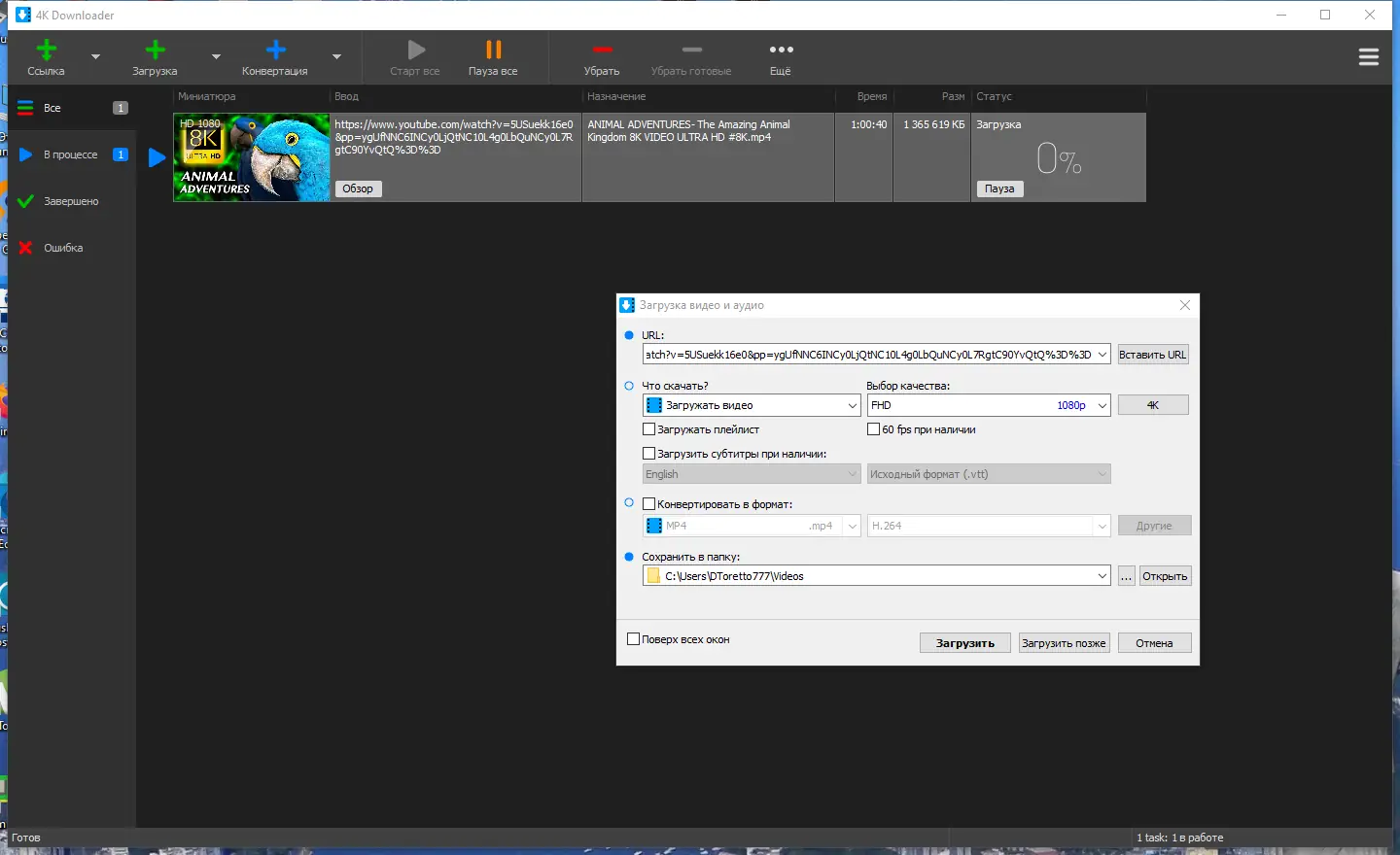 Работа с приложением