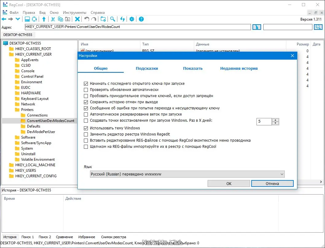 Работа с приложением
