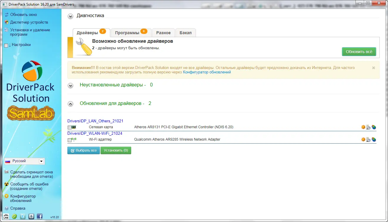 Работа с приложением