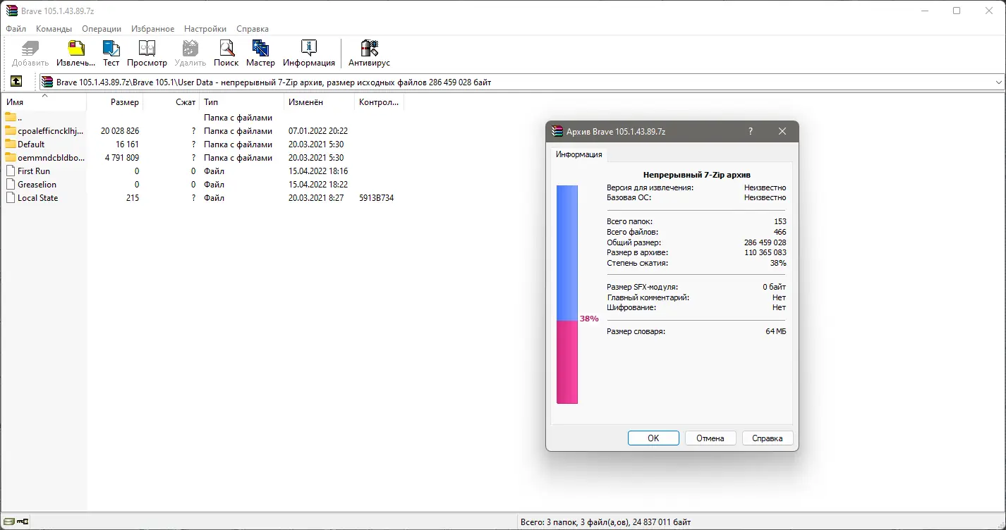Работа с приложением