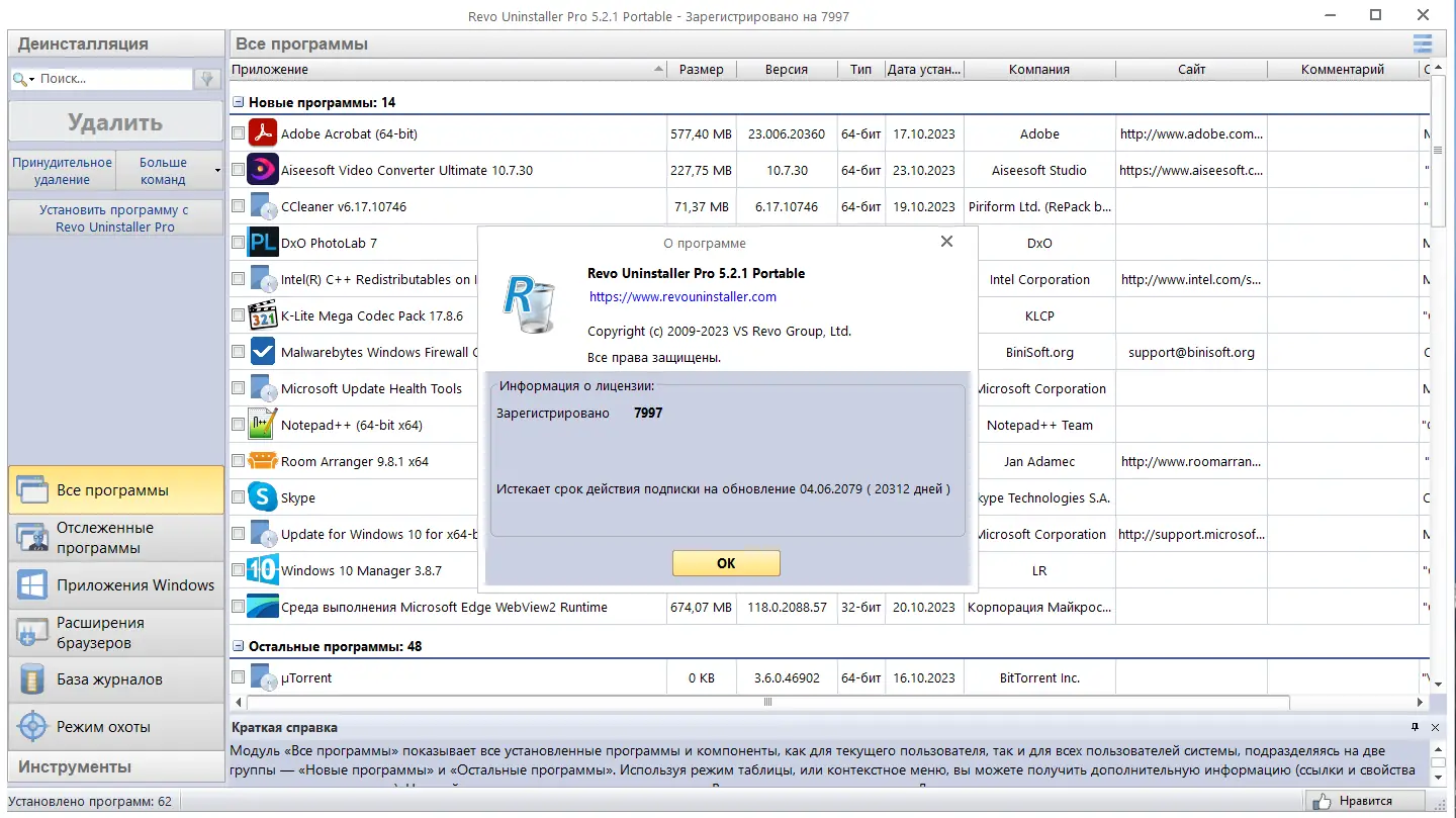 Работа с приложением