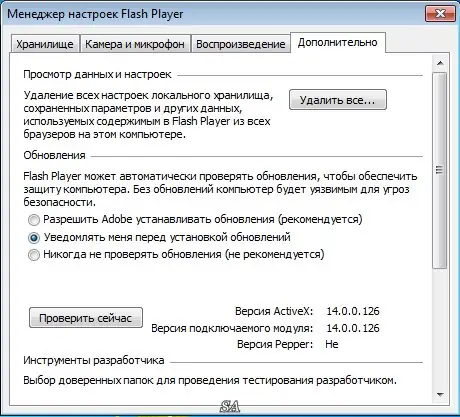 Работа с приложением