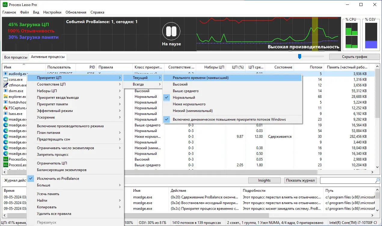 Работа с приложением