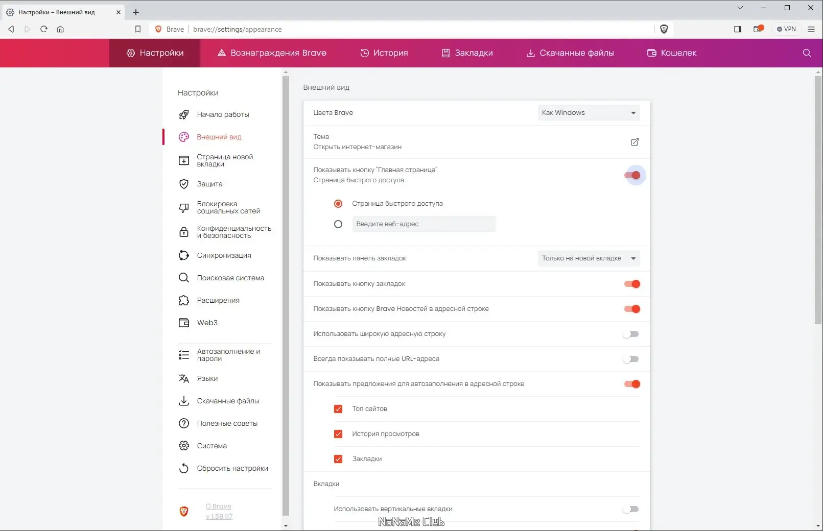 Работа с приложением