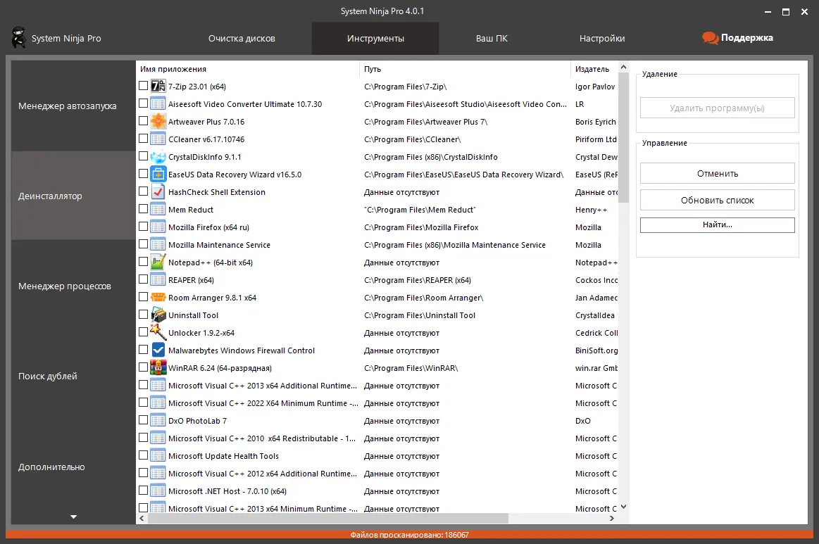 Работа с приложением
