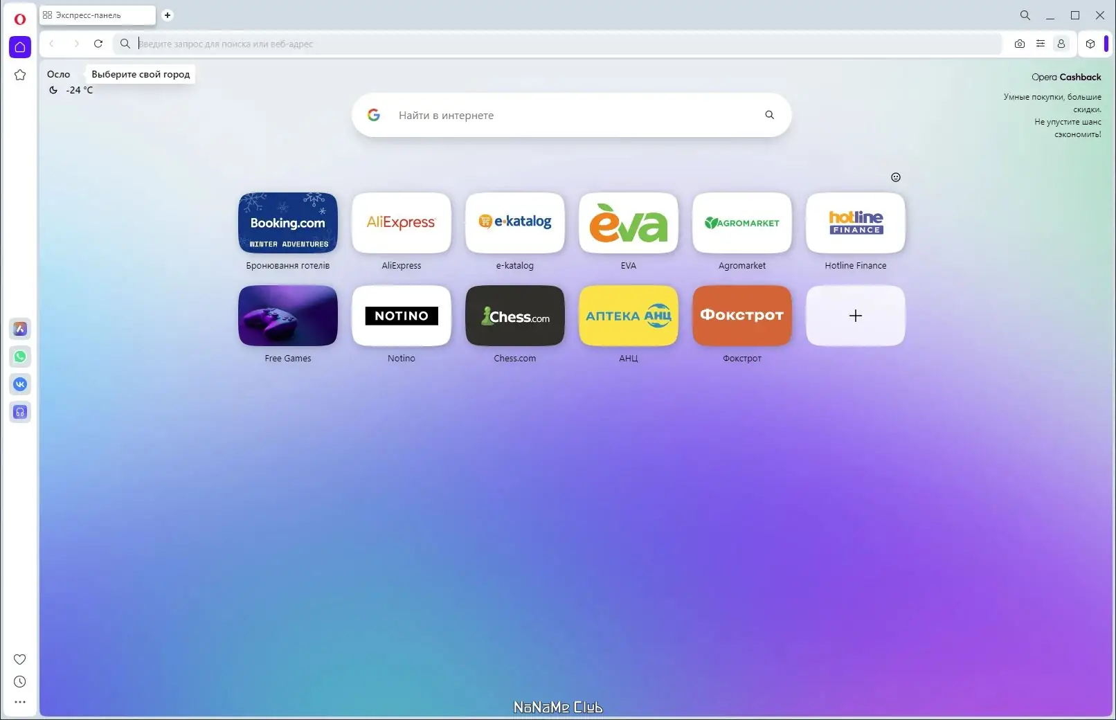 Работа с приложением