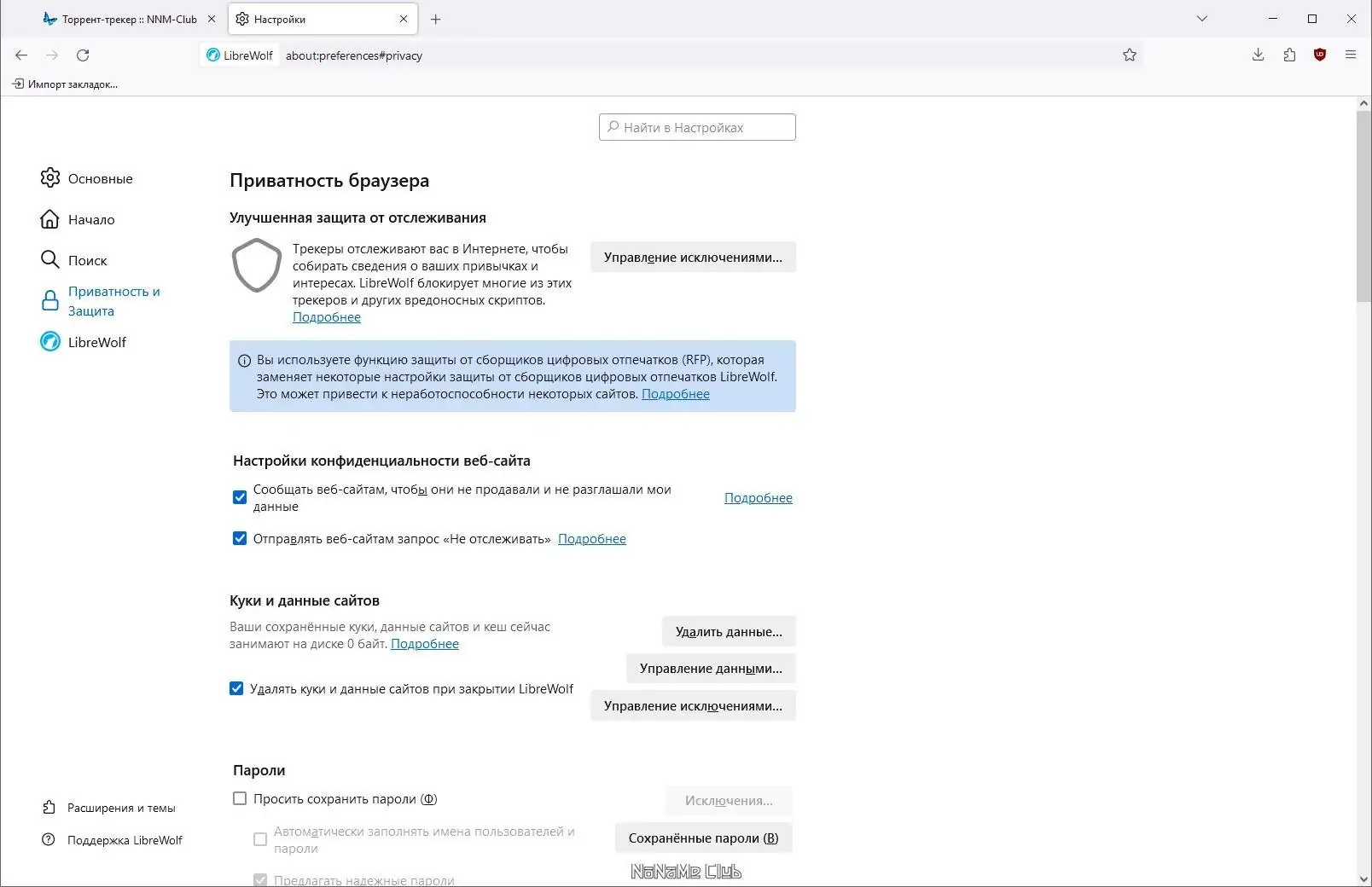 Работа с приложением