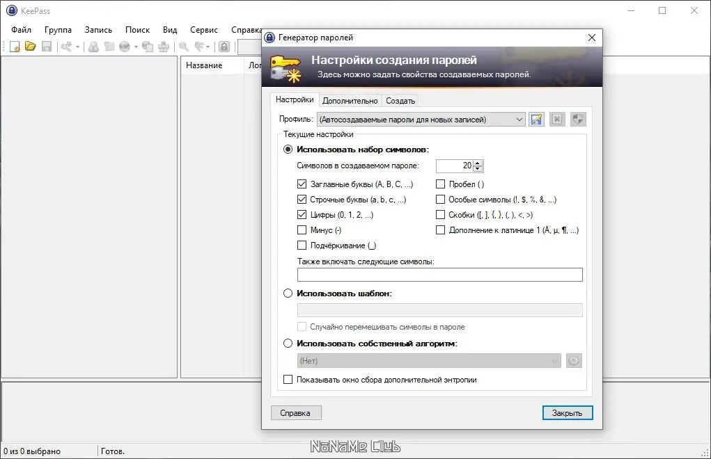 Работа с приложением
