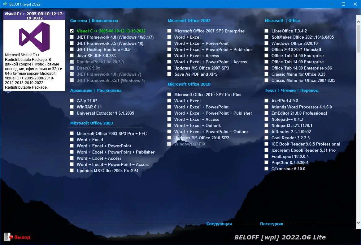 Работа с приложением