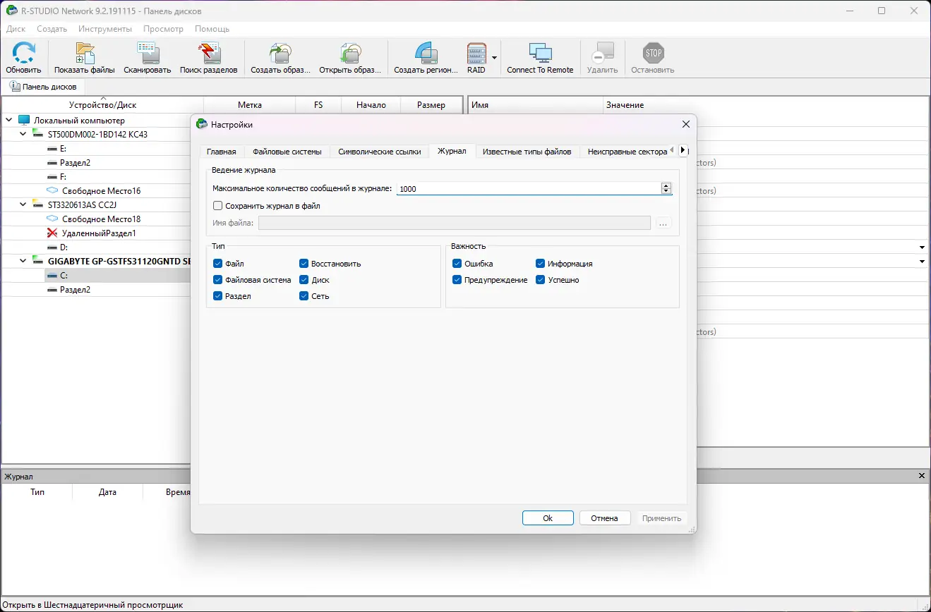 Работа с приложением
