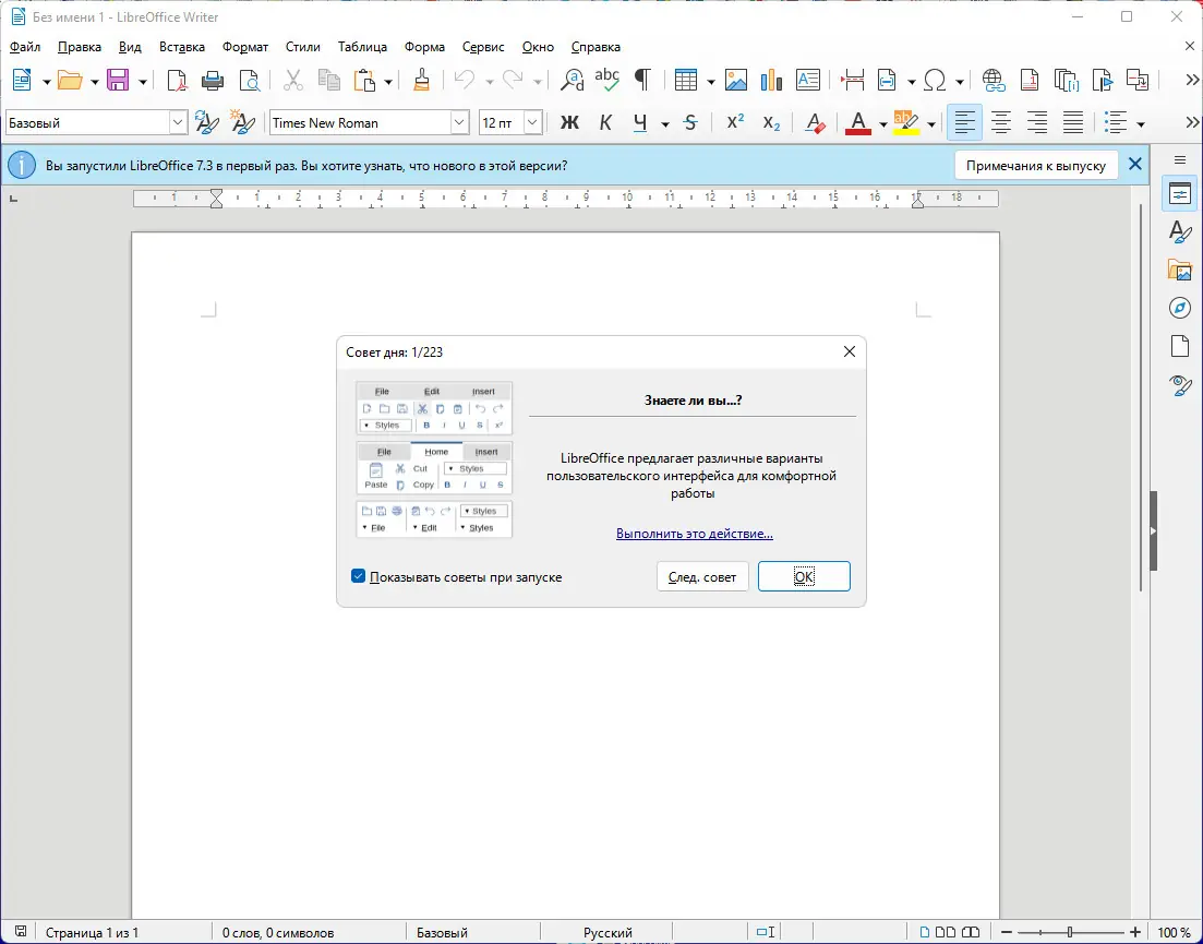 Работа с приложением
