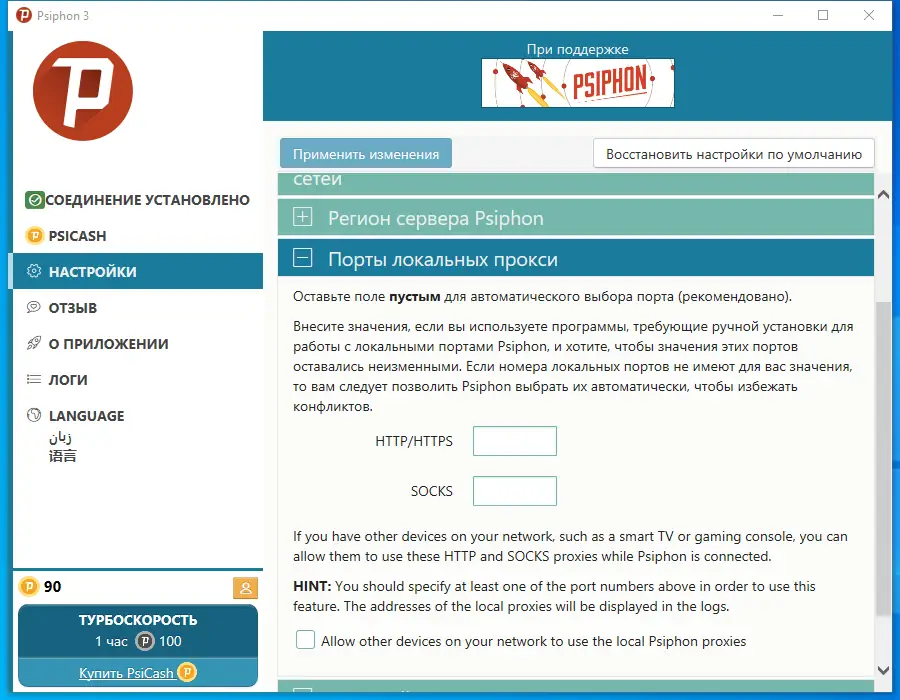 Работа с приложением