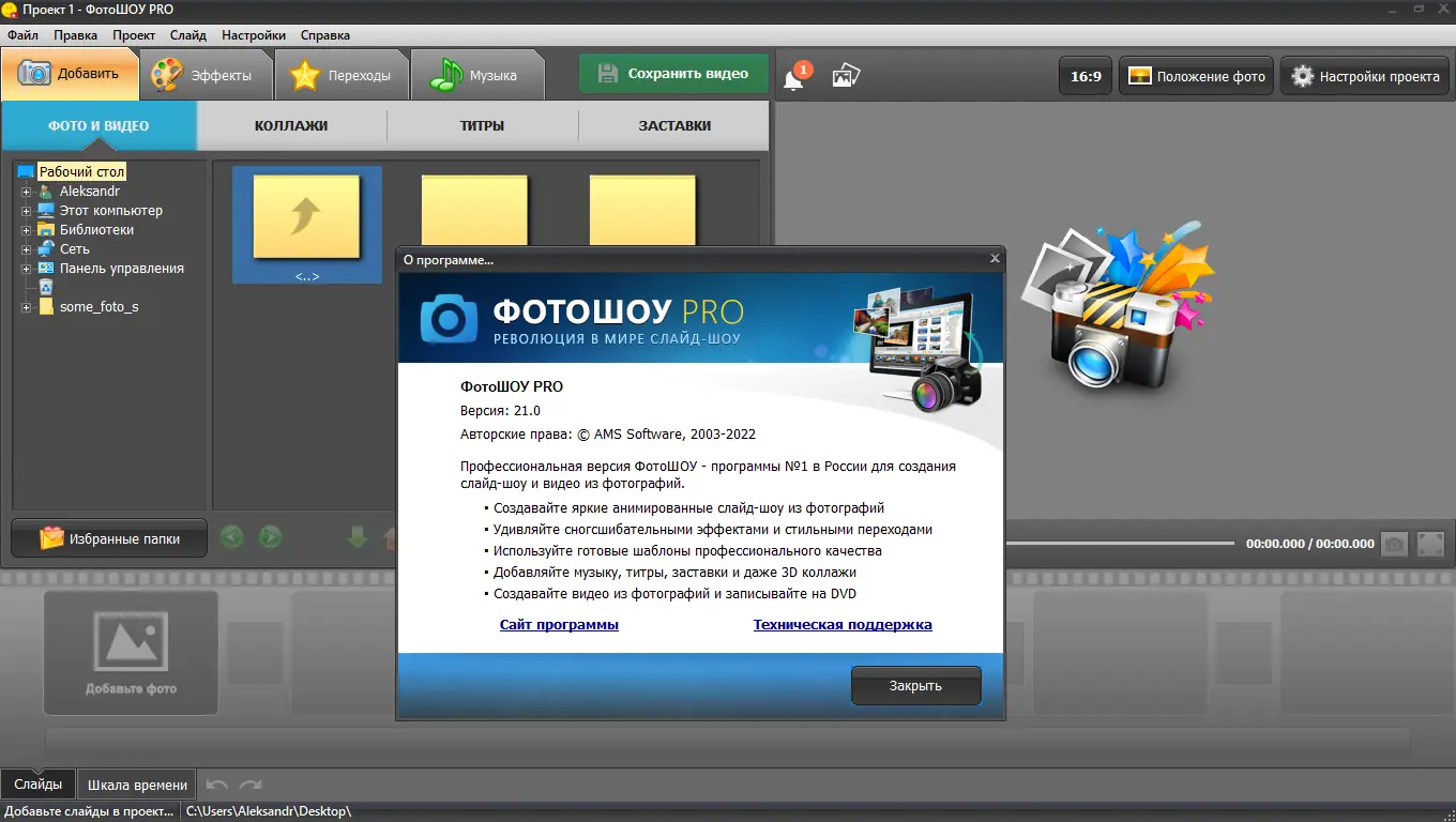 Работа с приложением