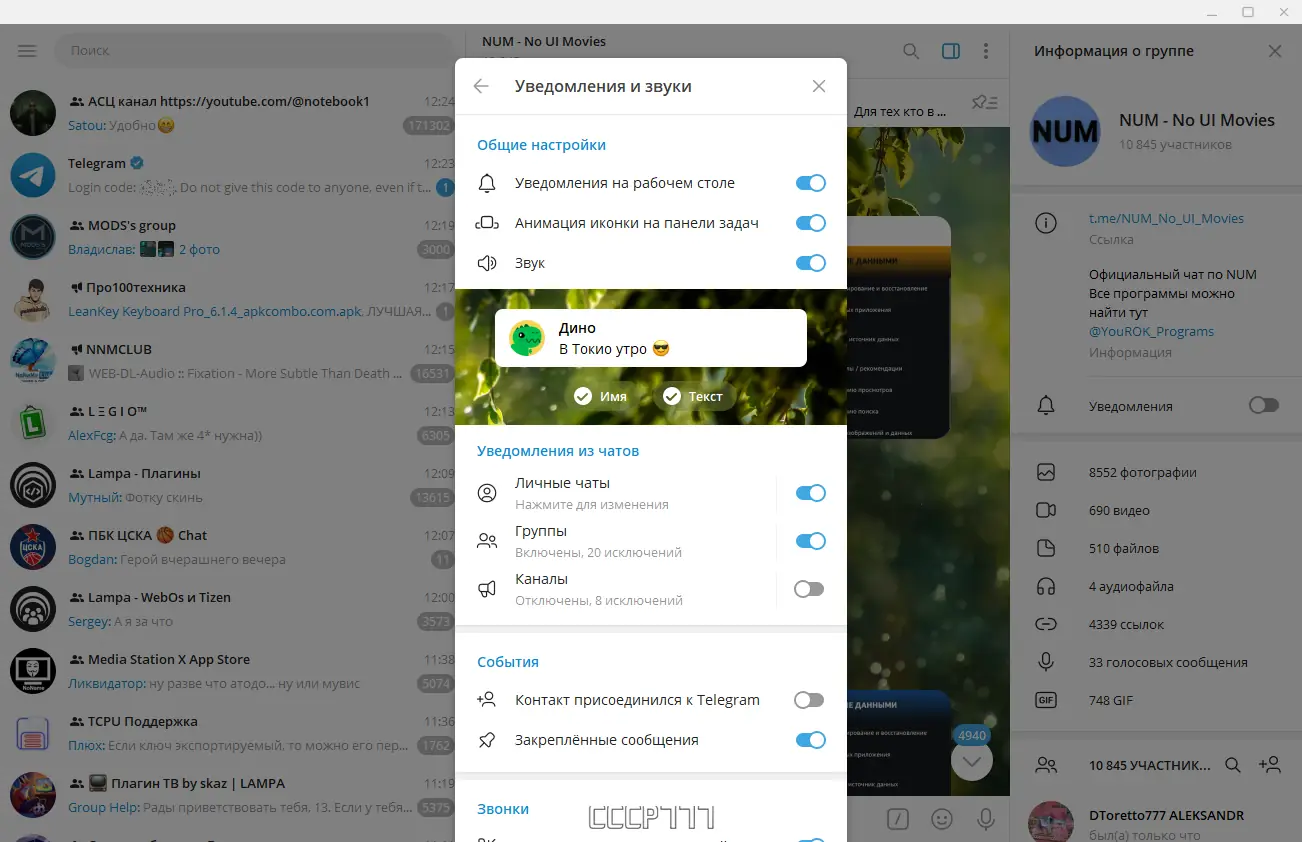 Работа с приложением