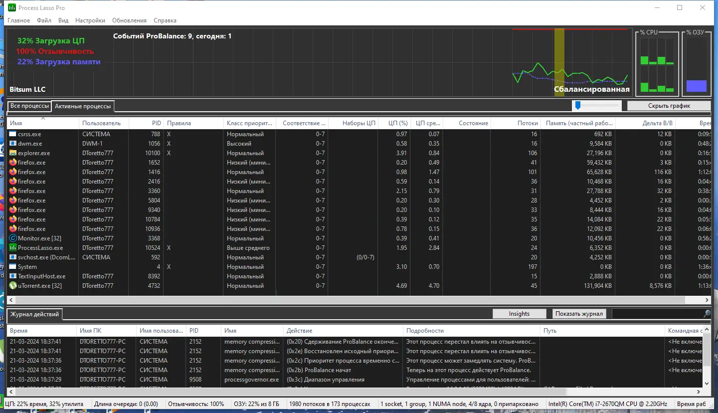 Работа с приложением
