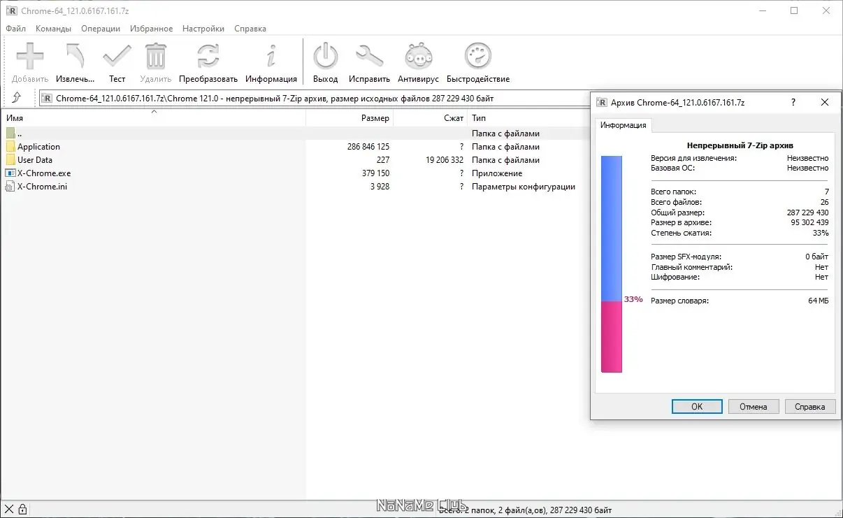 Работа с приложением