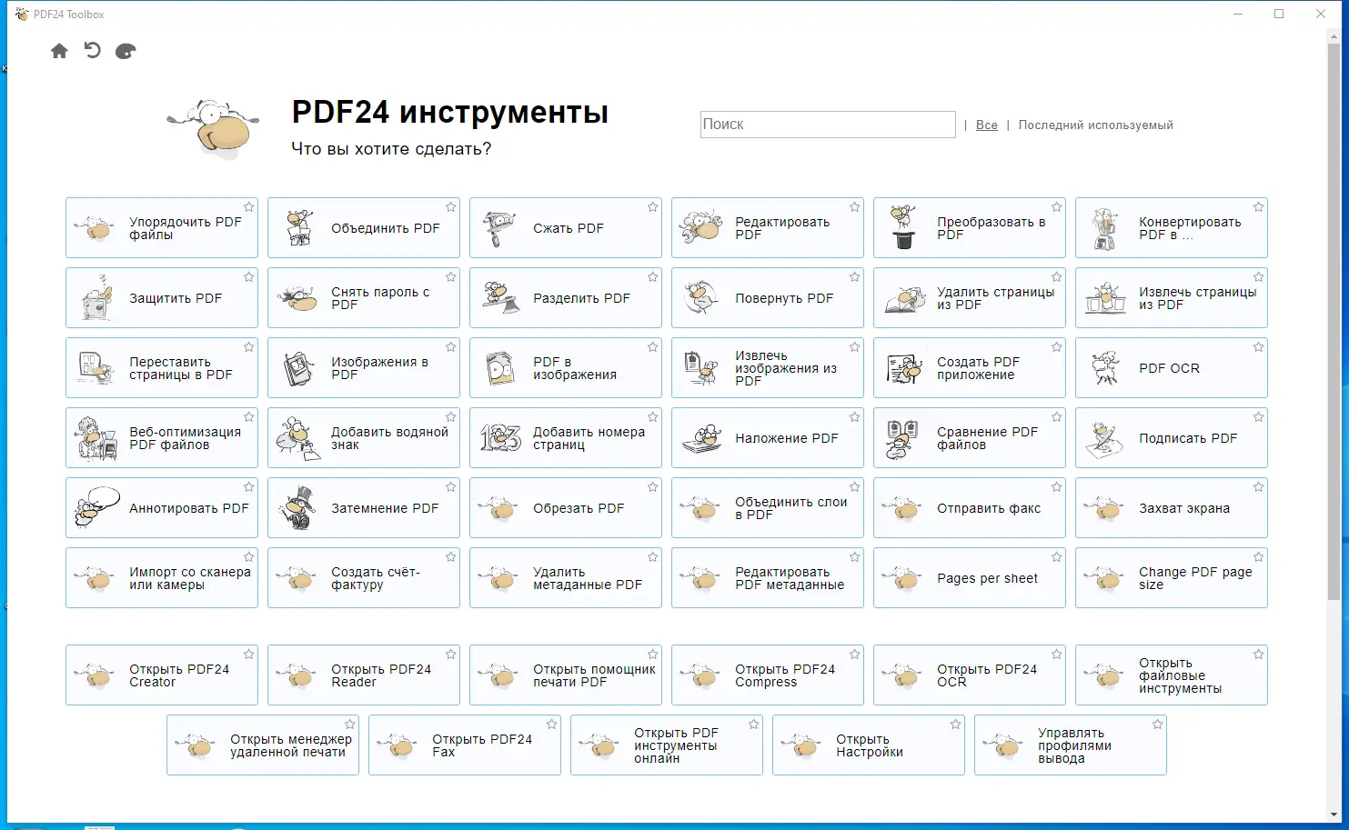 Работа с приложением