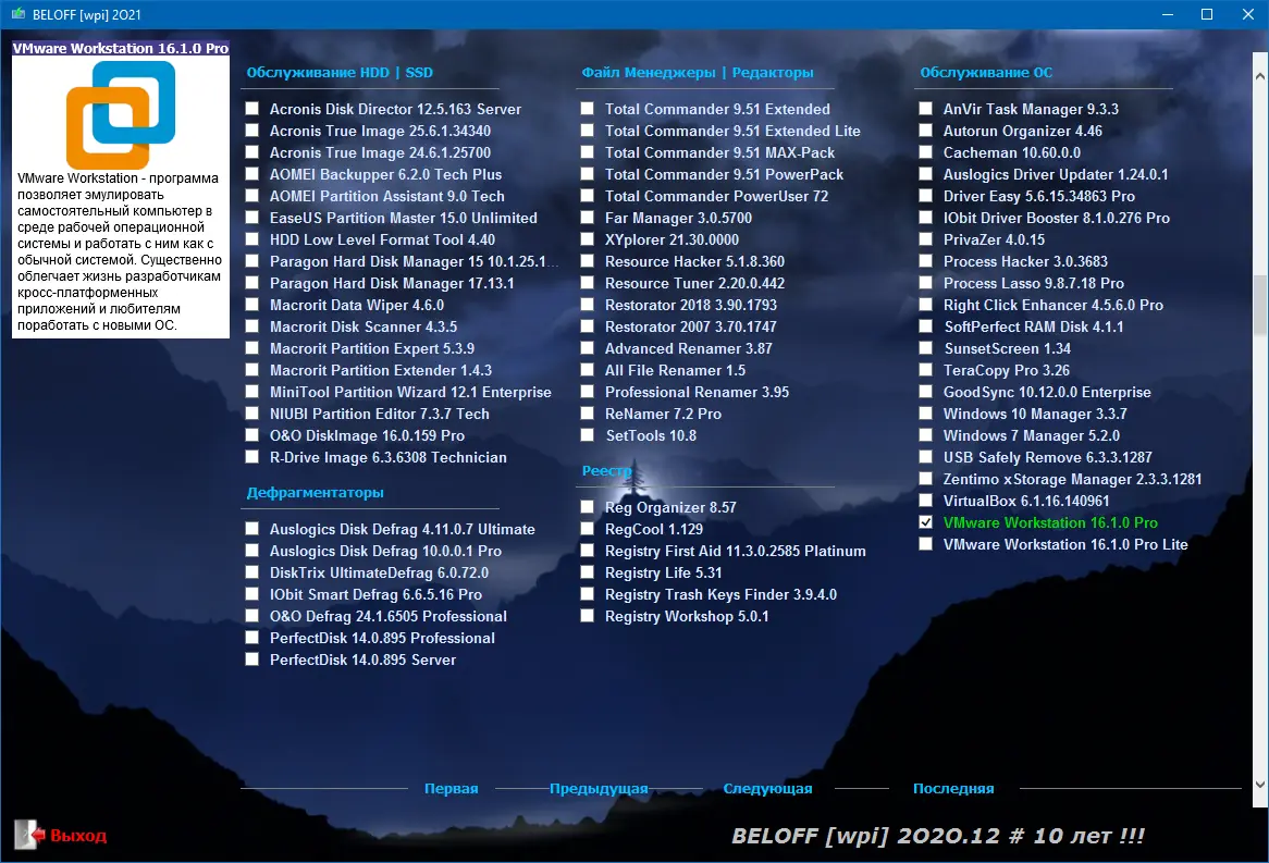Работа с приложением